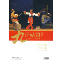 DVD越剧九斤姑娘(2碟装)