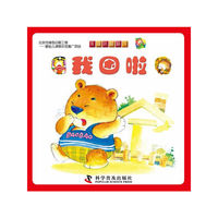有趣的翻翻书--有趣的翻翻书----我困啦