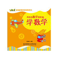 奇妙的数学简笔画-学数学