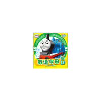 托马斯和朋友描红 英语字母