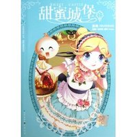 甜蜜城堡-1