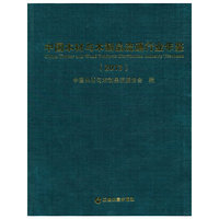 中国木材与木制品流通行业年鉴：2013