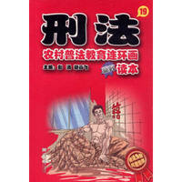 刑法.19