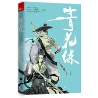 青花练