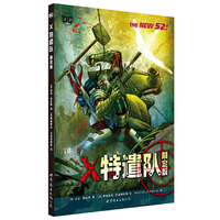 X特遣队(限量版)