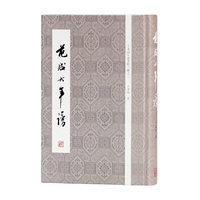 范成大年谱