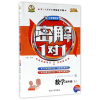 黄冈小状元作业本：四年级语文上（R 最新修订 同步作业类）2018年秋季