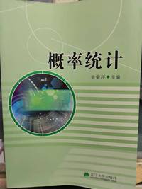 概率统计