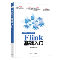 Flink基础入门