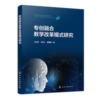 专创融合教学改革模式研究