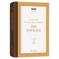 剑桥非洲戏剧史(剑桥世界戏剧史译丛)