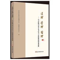 道理学理哲理——学习贯彻习近平总书记关于党的建设的重要思想