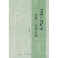 北朝时期林业及相关问题研究