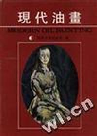 现代油画