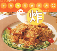 炸 新e 代食谱