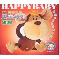 新概念幼儿思维方法训练-IQ智能训练-思考分析4-6岁