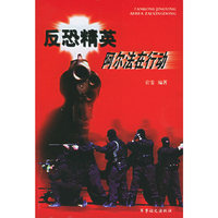 反恐精英-阿尔法在行动