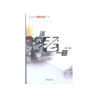 潇洒老一回