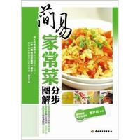 简易家常菜分步图解-随书附赠电子菜谱书光盘