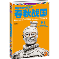 其实我们一直活在春秋战国3