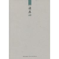读库1206
