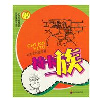 持卡一族