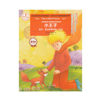 小王子