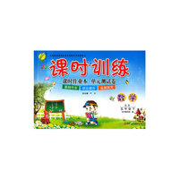 （2014春）课时训练 五四制五年级 数学 (下) 青岛版