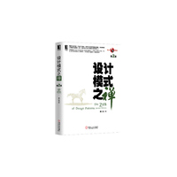 设计模式之禅-第2版