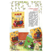 大憨熊和小老鼠莫特 我就是我