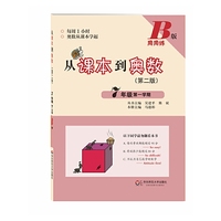 7年级第一学期-从课本到奥数-(第二版)-B版周周练