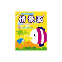 幼儿园创设大全·情景画
