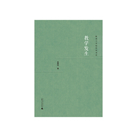教学发生