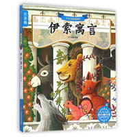 文学之旅启航系列：伊索寓言（注音版）