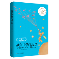 战争中的飞行员