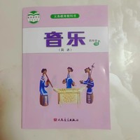 音乐四年级(下册简谱)