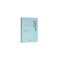 小学教育专业建设研究与实践