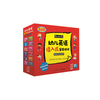 幼儿英语浸入式家庭课程·情商养成系列