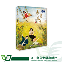 春篱花开