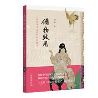 备物致用——传统手工艺的产业化路径