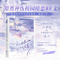 或在同伴新婚盛宴
