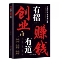 利云-创业有招 赚钱有道【黑皮】