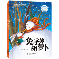 百步文学获奖名家作品兔子的胡萝卜