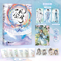 一念凤兮1 入玄天 特签版 番茄小说网作家执手烟火反套路群像逆袭佳作 网络原名《上午毁我丹田，下午在你坟前烧纸》被网友列入小师妹文必看榜