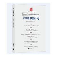 美国问题研究(总第四十辑)
