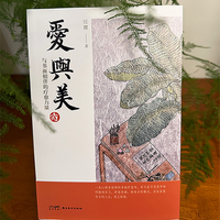 爱与美—与书画相伴的疗愈力量  爱与美是生命馈赠最美好的礼物