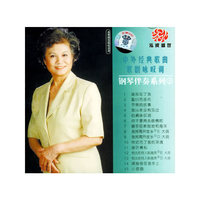 中外经典歌曲5 歌剧咏叹调钢琴伴奏系列(CD)