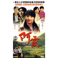 大型农村励志电视剧 阿霞 四碟装(DVD)