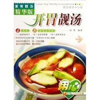 开胃靓汤/我爱我家小食谱家常靓汤精华版