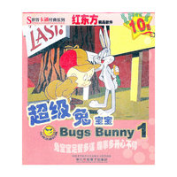正版风暴:超级兔宝宝合集